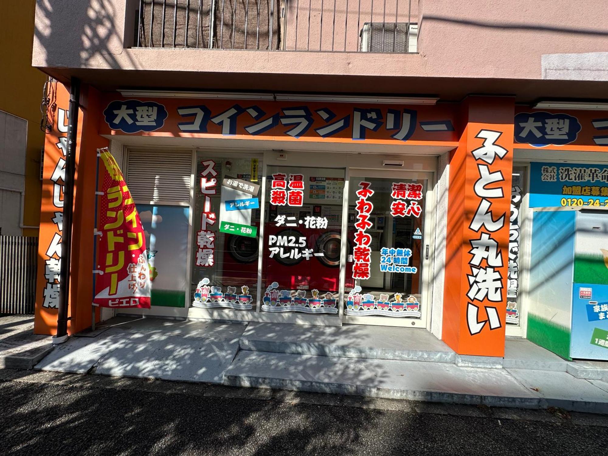 Max4People Shinjuku 7Minutes Shibuya12 Minutes 5Minutes Walk From Hatsudai Station Leon Resort Shibuya Präfektur Tokio Exterior foto